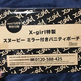 エックスガール(X-girl)のミニ付録(ポーチ)