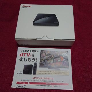 エヌティティドコモ(NTTdocomo)のキティ様専用  dTV ターミナル (テレビ)