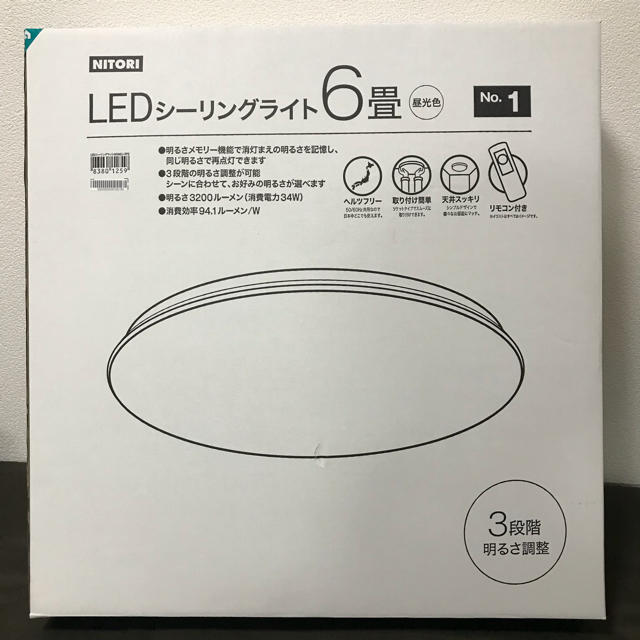 6畳用LEDシーリングライト 3段階調光 ニトリ | フリマアプリ ラクマ