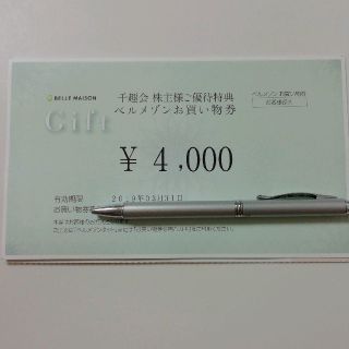 ベルメゾン(ベルメゾン)の千趣会　株主優待　4000円分(ショッピング)