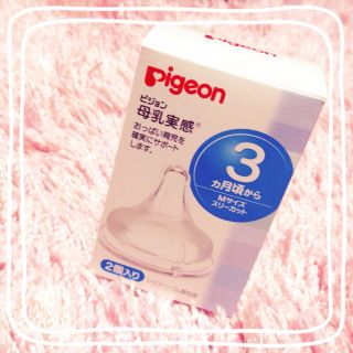 pigeon 母乳実感 スリーカット(その他)