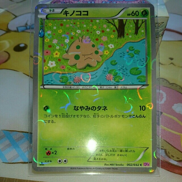 ポケモン 45 キノココ ポケキュンコレクションの通販 By アニメグッズ中心 ポケモン ごちうさ リゼロetc ポケモンならラクマ ポケモン 45 キノココ ポケキュンコレクションの通販 By アニメグッズ中心 ポケモン ごちうさ リゼロetc ポケモンならラクマ