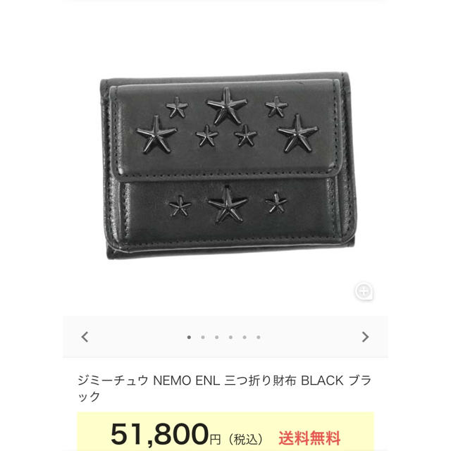 JIMMY CHOO(ジミーチュウ)のジミーチュウ✴︎三つ折り財布 メンズのファッション小物(折り財布)の商品写真