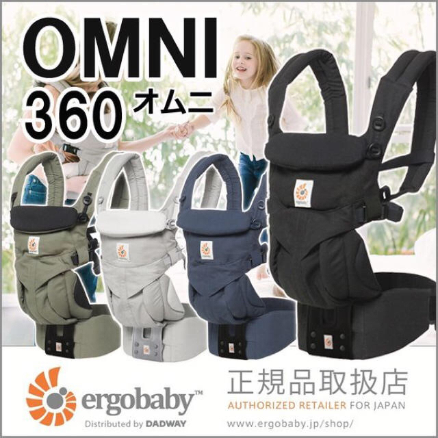 Ergobaby - エルゴ オムニ 360 クールエア メッシュ ミッドナイト