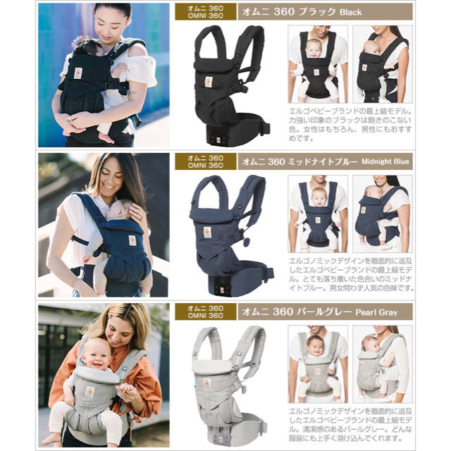 Ergobaby - エルゴ オムニ 360 クールエア メッシュ ミッドナイト