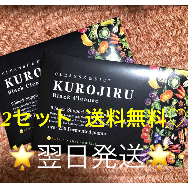 黒汁ブラッククレンズ 30包入り 2セットダイエット