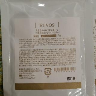 エトヴォス(ETVOS)の(misakichiさん確約済)エトヴォスUVパウダーV　<詰替用>　6袋(フェイスパウダー)