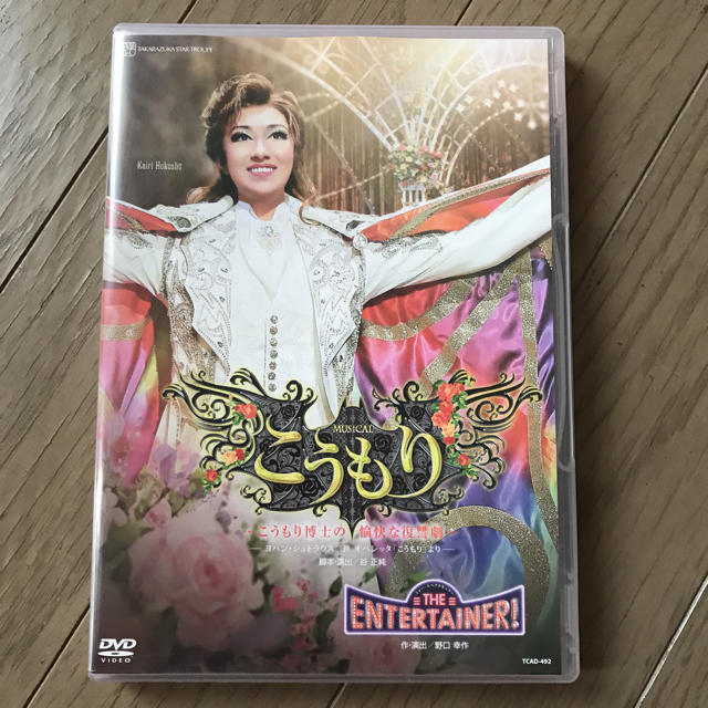 宝塚DVD 星組 こうもり・The Entertainer!