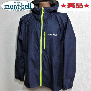 モンベル(mont bell)の★美品★モンベル◆ナイロンジャケット◆インディゴ (ナイロンジャケット)