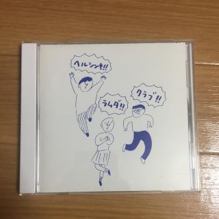 友達にもどろう(ポップス/ロック(邦楽))