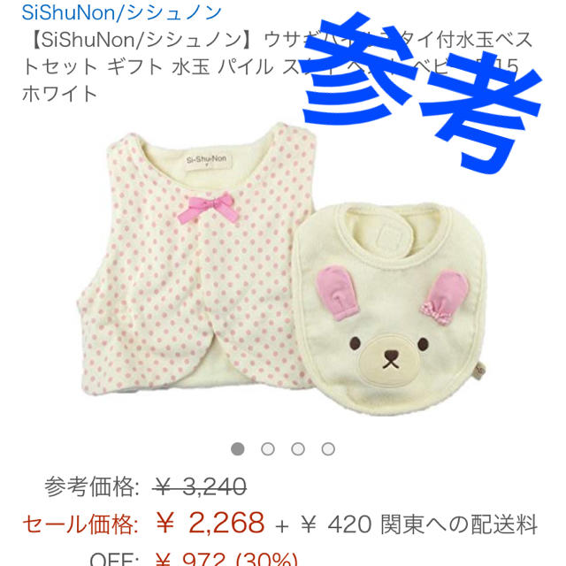 SiShuNon(シシュノン)のピンクmama様専用★ベビー ベスト＆スタイ set キッズ/ベビー/マタニティのこども用ファッション小物(ベビースタイ/よだれかけ)の商品写真