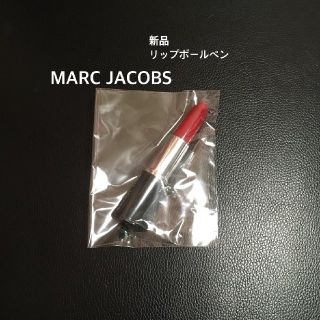 マークジェイコブス(MARC JACOBS)の新品 MARC JACOBS リップボールペン(その他)