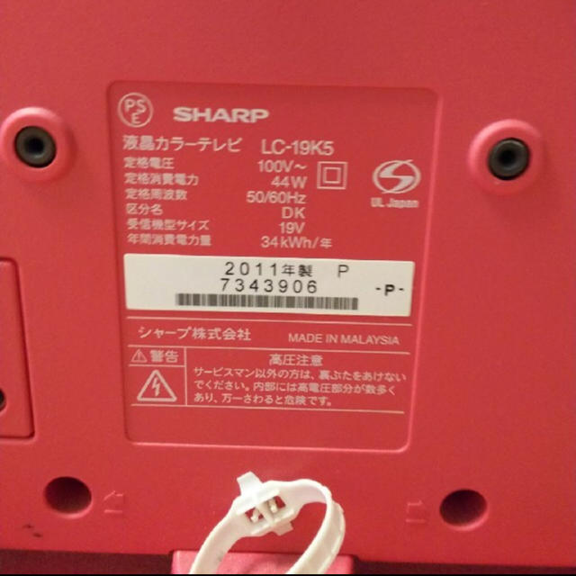SHARP AQUOS テレビ 19インチ SHARP AQUOS テレビ 19インチ