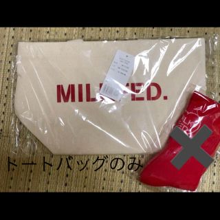 ミルクフェド(MILKFED.)のMILKFED. ミルクフェド 新品 トートバッグ(トートバッグ)