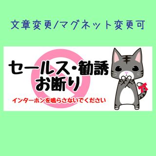 【文章変更/マグネット変更可】お断りステッカー  黒トラ猫 横型(しおり/ステッカー)