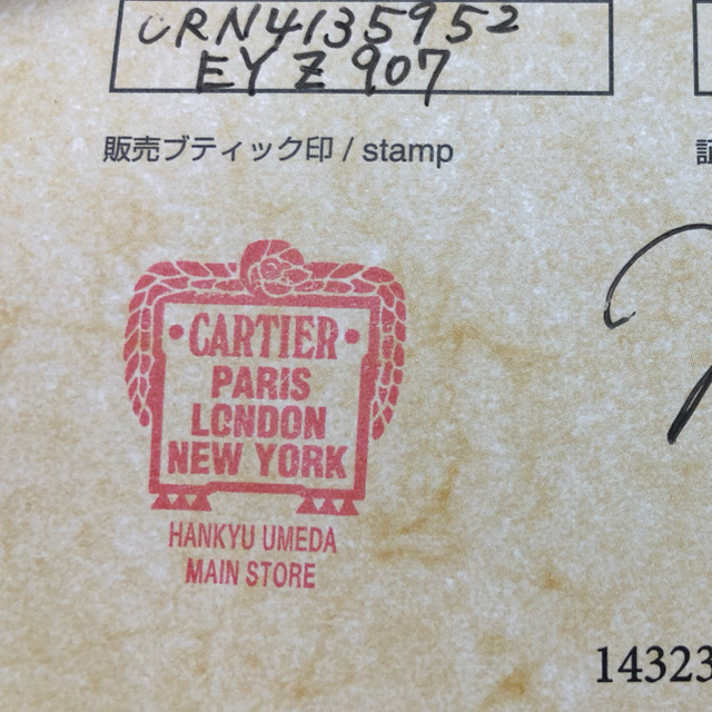 Cartier(カルティエ)の値下げ！！！カルティエエンゲージリング レディースのアクセサリー(リング(指輪))の商品写真