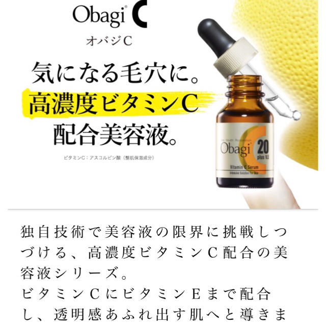 Obagi シミを撃退 オバジc10 セラム 26ml ラージサイズ の通販 By Lilly S Shop オバジならラクマ