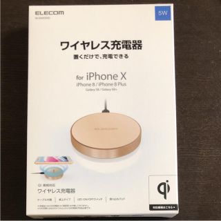 エレコム(ELECOM)のELECOMのワイヤレス充電器 美品(バッテリー/充電器)