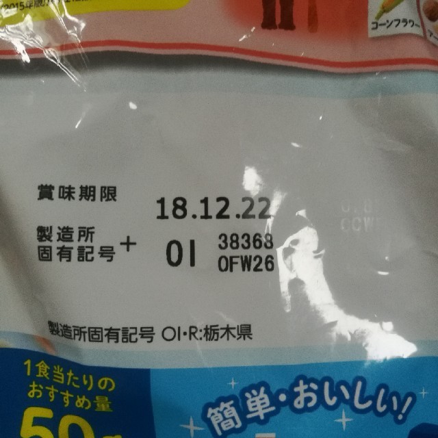 カルビー(カルビー)のCalbee　フルグラ 食品/飲料/酒の食品(その他)の商品写真