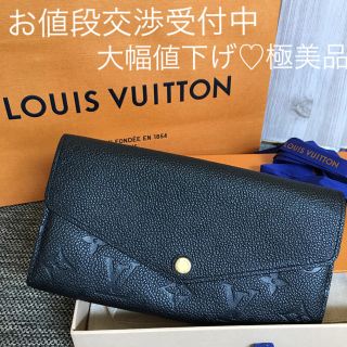 ルイヴィトン(LOUIS VUITTON)の大幅値下げ♡極美品 ルイヴィトン アンプラント 長財布 ポルトフォイユ サラ(財布)