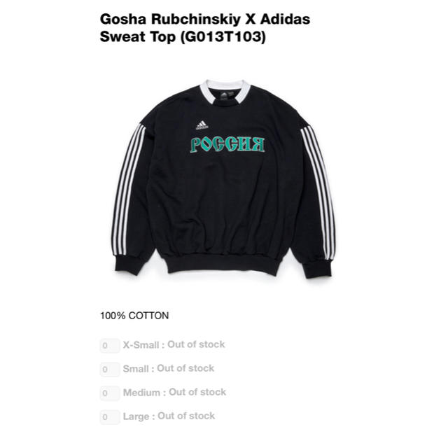 COMME des GARCONS HOMME PLUS(コムデギャルソンオムプリュス)のGosha rubchinskiy  スウェット US Mサイズ メンズのトップス(スウェット)の商品写真