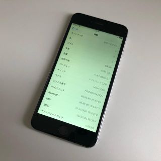 ■iPhone6plus64GBsoftbank格安SIMグレー判定◯残債なし■(スマートフォン本体)