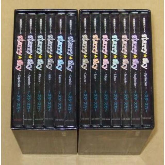 星座彼氏シリーズStarry☆Sky全13巻＋収納BOX