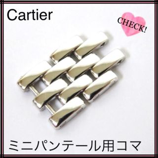 カルティエ(Cartier)のさくら様専用♡(腕時計)