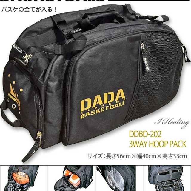 DADA(ダダ)のバスケ リュック DADA 3way メンズのバッグ(バッグパック/リュック)の商品写真