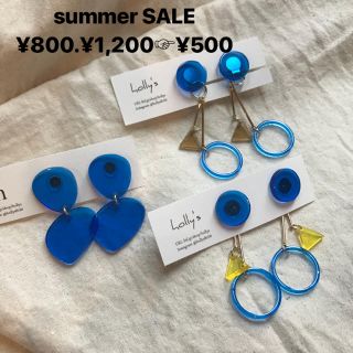 summer SALE ¥800.¥1,200☞¥500(ピアス)