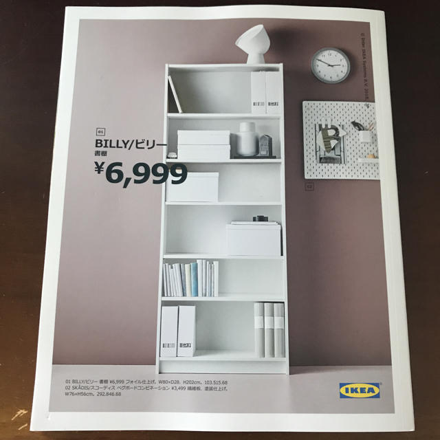 IKEA(イケア)のIKEA 2019 最新カタログ インテリア/住まい/日用品のインテリア/住まい/日用品 その他(その他)の商品写真