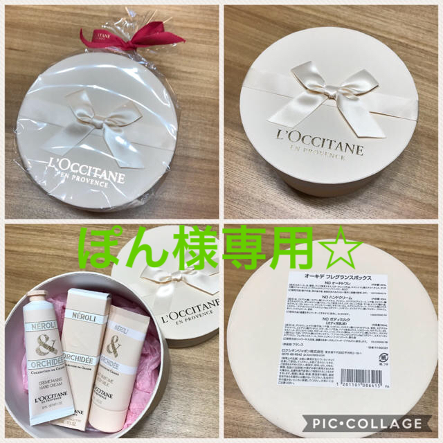 L'OCCITANE(ロクシタン)のロクシタン オーキデ フレグランスボックス コスメ/美容の香水(香水(女性用))の商品写真