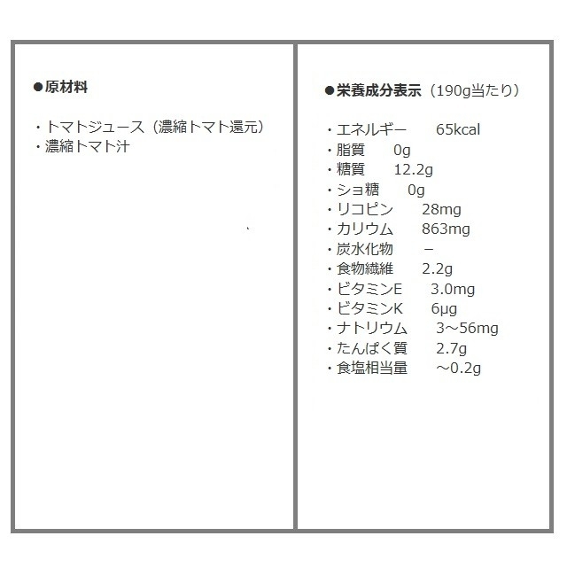 伊藤園(イトウエン)の伊藤園 理想のトマト 40本セット トマトジュース 190g缶 新品 送料無料 食品/飲料/酒の飲料(ソフトドリンク)の商品写真