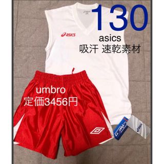 アシックス(asics)の新品 アシックス 上下セット 130 サッカー フットサル スポーツ(ウェア)