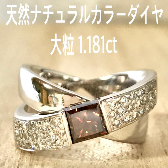 『ここあ様専用です』天然 ナチュラルカラーダイヤ大粒1.181ct K18WG レディースのアクセサリー(リング(指輪))の商品写真