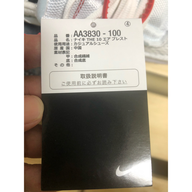 THE10 off-white  nike プレスト US9