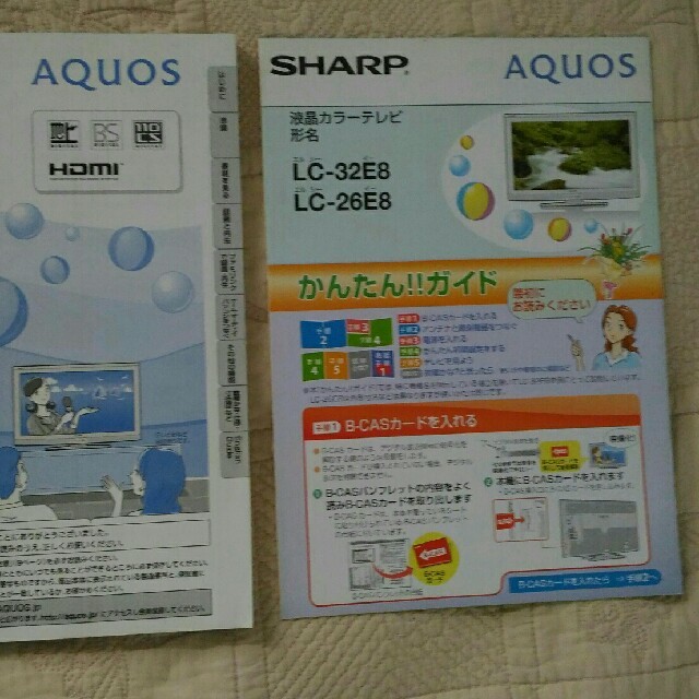 SHARP AQUOS 32型テレビ