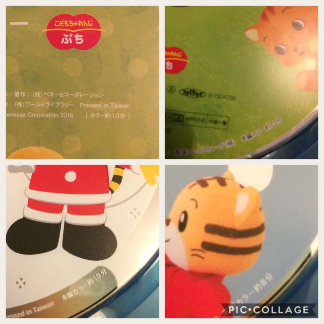 こどもちゃれんじ ぷち DVD ４枚セット 体験版 エンタメ/ホビーのDVD/ブルーレイ(キッズ/ファミリー)の商品写真