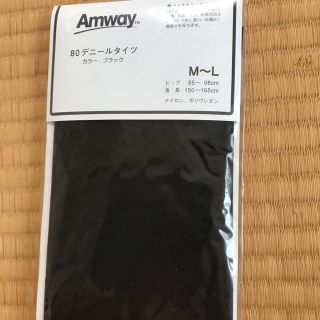 アムウェイ(Amway)のタイツ(タイツ/ストッキング)