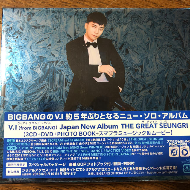 BIGBANG(ビッグバン)のTHE GREAT SEUNGRI エンタメ/ホビーのCD(K-POP/アジア)の商品写真