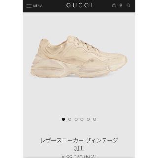 グッチ(Gucci)のGucci Rhyton vintage sneaker(スニーカー)