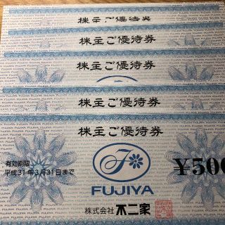 フジヤ(不二家)の（株）不二家　株主優待券　3000円(レストラン/食事券)