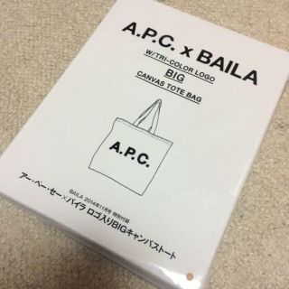 アーペーセー(A.P.C)の新品未開封♡BAILA付録(トートバッグ)