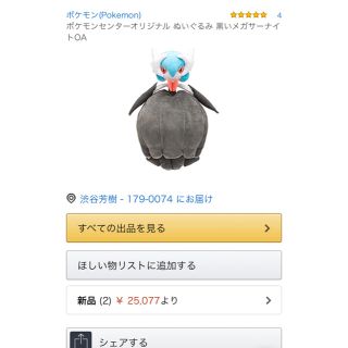 ポケモン ポケモン サーナイト ぬいぐるみ 色違いの通販 By ポップ プロフお読みください ポケモンならラクマ ポケモン ポケモン サーナイト ぬいぐるみ 色違いの通販 By ポップ プロフお読みください ポケモンならラクマ