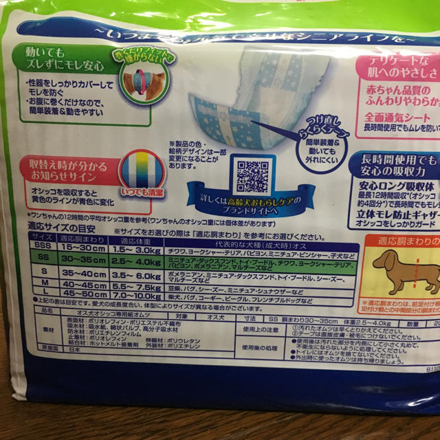 マナーおむつ✴︎31枚 その他のペット用品(犬)の商品写真