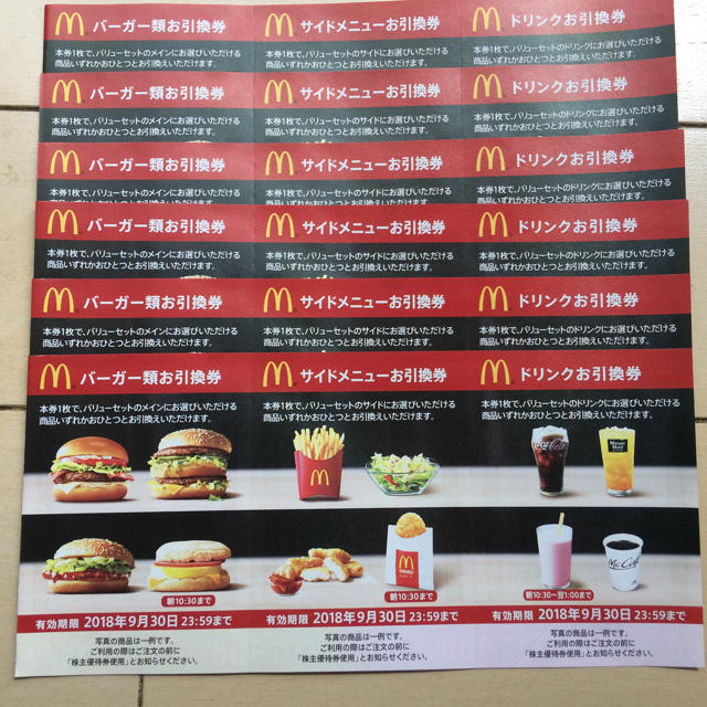 マクドナルド McDonald´s 株主優待券3冊 6枚綴x3冊-1枚-