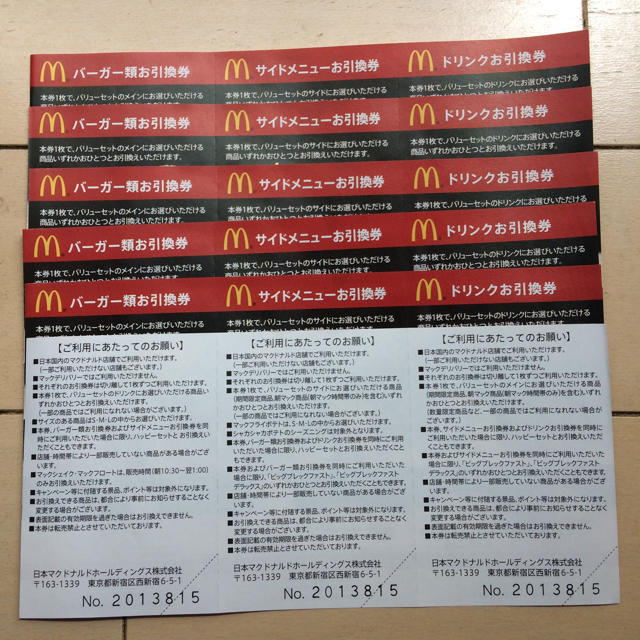 マクドナルド - マクドナルド 優待券 1冊6枚綴りの通販 by ゆみみん's