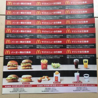 マクドナルド - マクドナルド 優待券 1冊6枚綴りの通販 by ゆみみん's ...