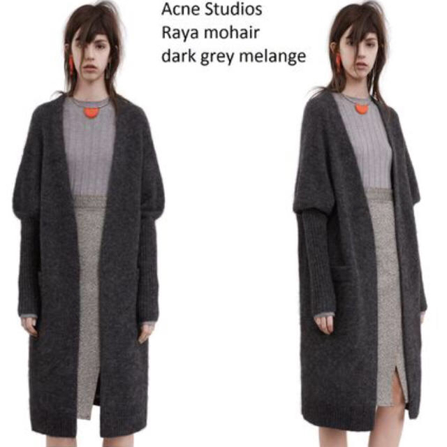 ACNE(アクネ)の週末お値下げacne studiosアクネ モヘア ロングカーディガンxs 美品 レディースのトップス(カーディガン)の商品写真