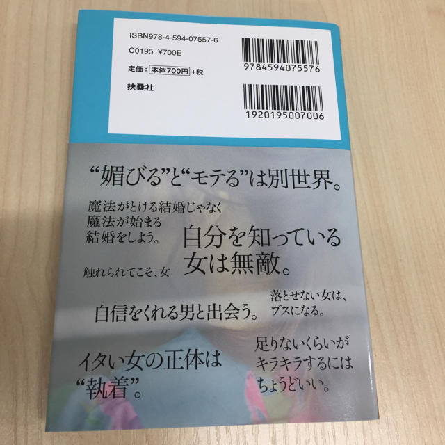 神崎恵 最強の恋に落ちる魔法の言葉 読むたびに可愛くなれるの通販 By Carry B S Shop ラクマ